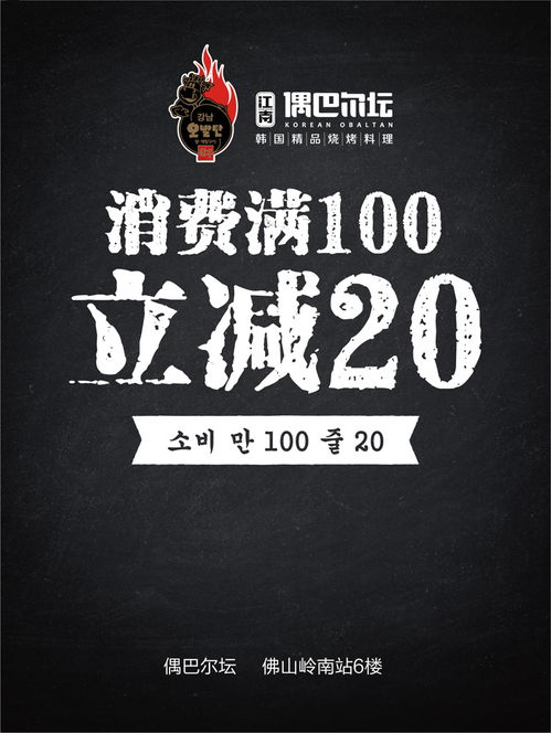 偶巴尔坛韩国料理餐厅 品牌广告设计的东方美学与商业魅力