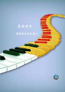 披萨星球 第八届大广赛平面类作品的美食魅力