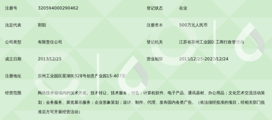 苏州橘子网络科技 专业赋能网络技术服务的创新力量
